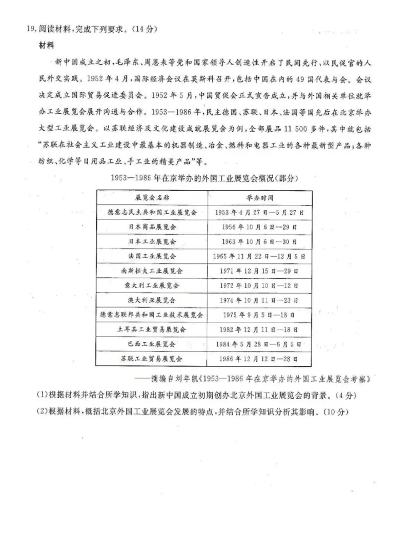 辽宁省名校联盟2025-2026学年高三上学期12月月考历史试题+答案_2025年12月_251209辽宁名校联盟2026届高三上学期12月联考