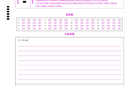 答题卡东北三省精准教学2025年5月高三联考强化卷-思想政治_2025年6月_250601理想树&middot;东北三省精准教学2025年5月高三联考-强化卷（全科）
