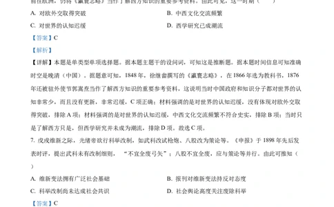 精品解析：2024年1月普通高等学校招生全国统一考试适应性测试（九省联考）历史试题（适用地区：甘肃）（解析版）_2024年1月_01每日更新_23号_九省联考更新中_甘肃（史生）