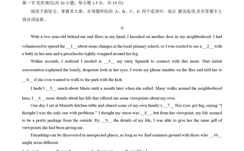 北京大兴区2024届高三1月期末考试英语_2024届北京大兴区高三1月期末考试