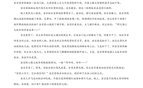 专题03文学类文本阅读（名校名卷，30篇）（解析版）(1)_1多考区联考_0103好题汇编备战2024-2025学年高二语文上学期期末真题分类汇编（统编版）