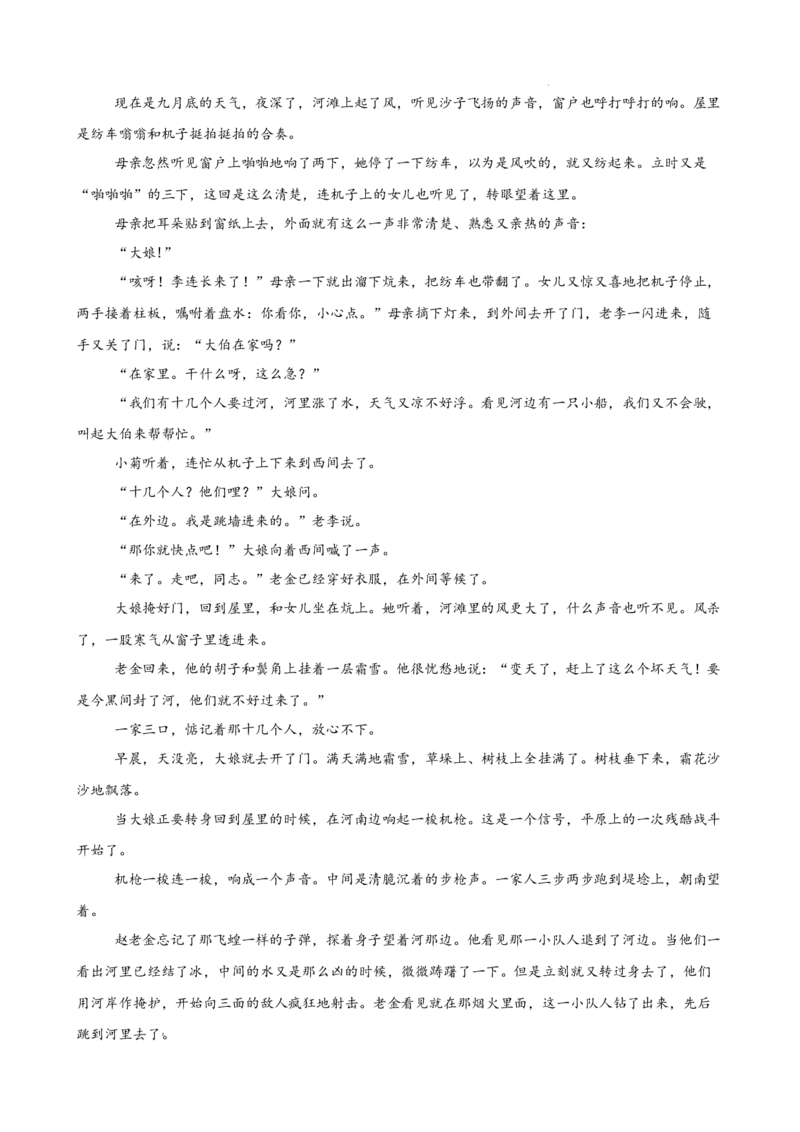 专题03文学类文本阅读（名校名卷，30篇）（解析版）(1)_1多考区联考_0103好题汇编备战2024-2025学年高二语文上学期期末真题分类汇编（统编版）