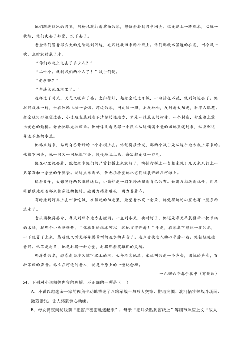 专题03文学类文本阅读（名校名卷，30篇）（解析版）(1)_1多考区联考_0103好题汇编备战2024-2025学年高二语文上学期期末真题分类汇编（统编版）