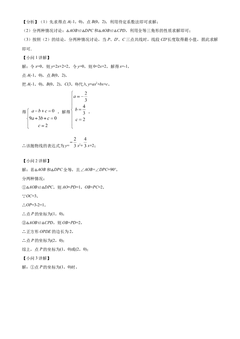精品解析：2022年湖南省邵阳市中考数学真题（解析版）_中考真题_2.数学中考真题2015-2024年_地区卷_湖南省_邵阳数学11-22