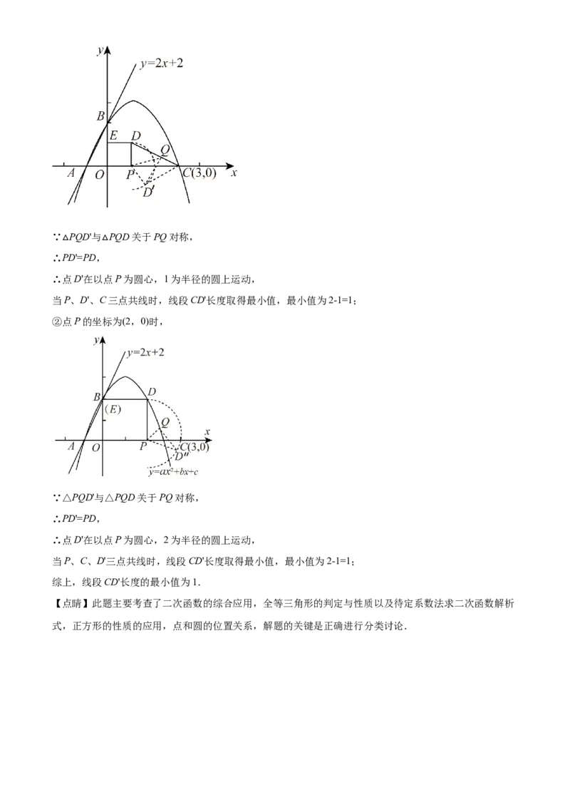 精品解析：2022年湖南省邵阳市中考数学真题（解析版）_中考真题_2.数学中考真题2015-2024年_地区卷_湖南省_邵阳数学11-22