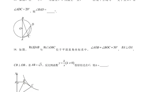 精品解析：2023年广东省深圳市中考数学真题（原卷版）_中考真题_2.数学中考真题2015-2024年_2023中考数学真题7.20_精品解析：2023年广东省深圳市中考数学真题_