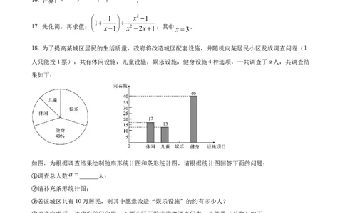 精品解析：2023年广东省深圳市中考数学真题（原卷版）_中考真题_2.数学中考真题2015-2024年_2023中考数学真题7.20_精品解析：2023年广东省深圳市中考数学真题_