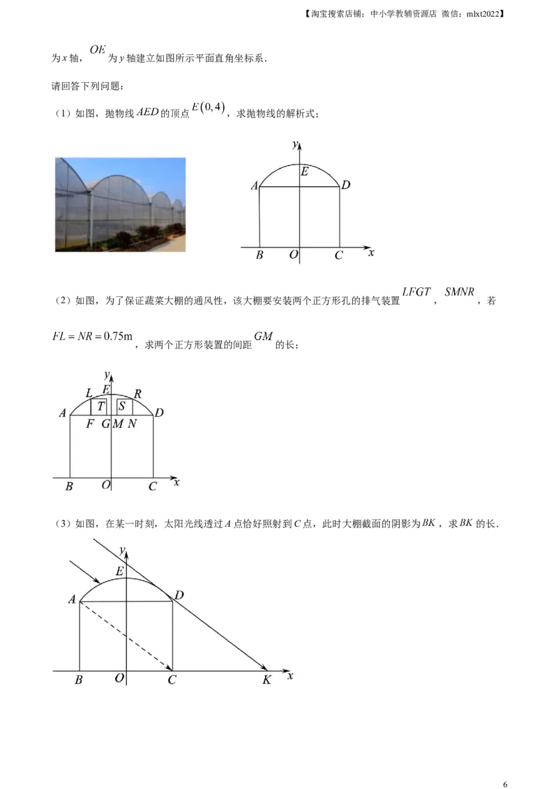 精品解析：2023年广东省深圳市中考数学真题（原卷版）_中考真题_2.数学中考真题2015-2024年_2023中考数学真题7.20_精品解析：2023年广东省深圳市中考数学真题_