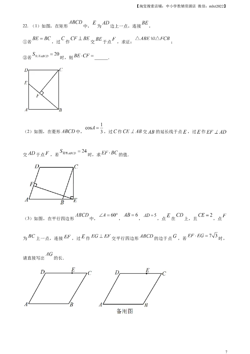 精品解析：2023年广东省深圳市中考数学真题（原卷版）_中考真题_2.数学中考真题2015-2024年_2023中考数学真题7.20_精品解析：2023年广东省深圳市中考数学真题_