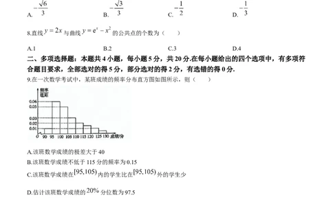 河北省沧州市联考2024届高三上学期1月期末考试数学_2024届河北省沧州市联考高三上学期1月期末考试