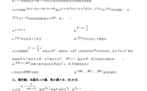 河北省沧州市联考2024届高三上学期1月期末考试数学_2024届河北省沧州市联考高三上学期1月期末考试