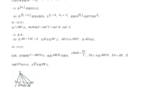 河北省沧州市联考2024届高三上学期1月期末考试数学_2024届河北省沧州市联考高三上学期1月期末考试