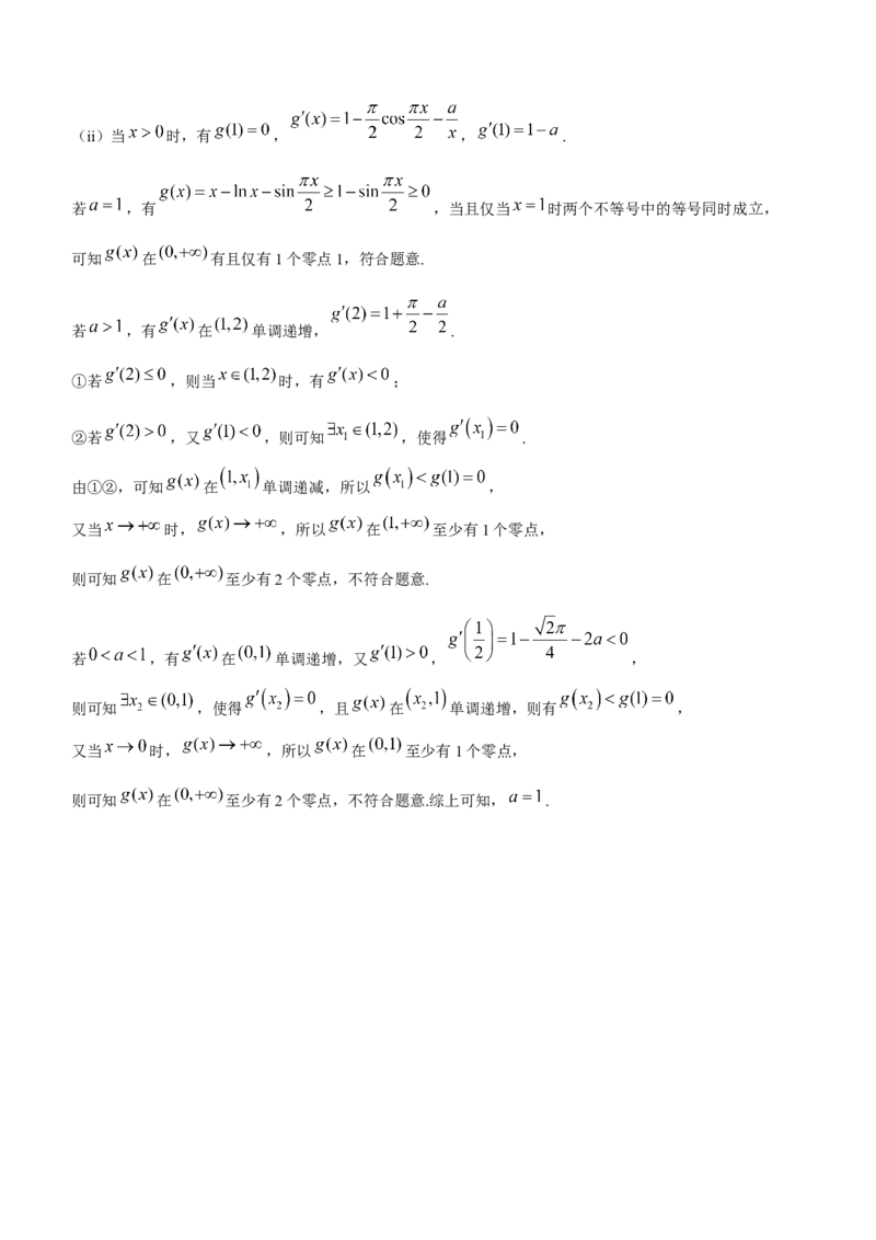 河北省沧州市联考2024届高三上学期1月期末考试数学_2024届河北省沧州市联考高三上学期1月期末考试