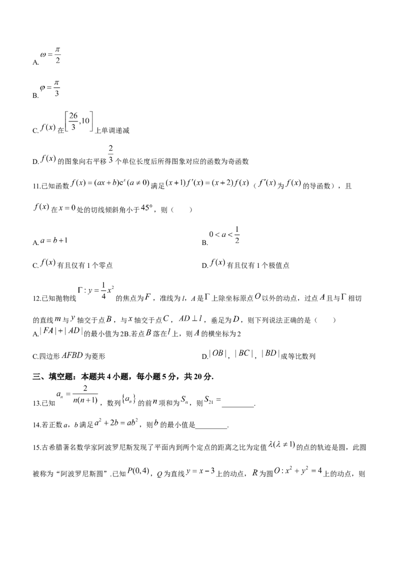 河北省沧州市联考2024届高三上学期1月期末考试数学_2024届河北省沧州市联考高三上学期1月期末考试
