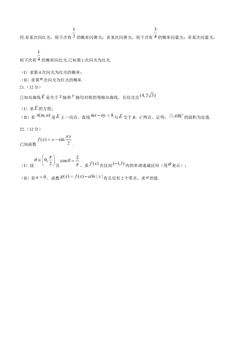 河北省沧州市联考2024届高三上学期1月期末考试数学_2024届河北省沧州市联考高三上学期1月期末考试