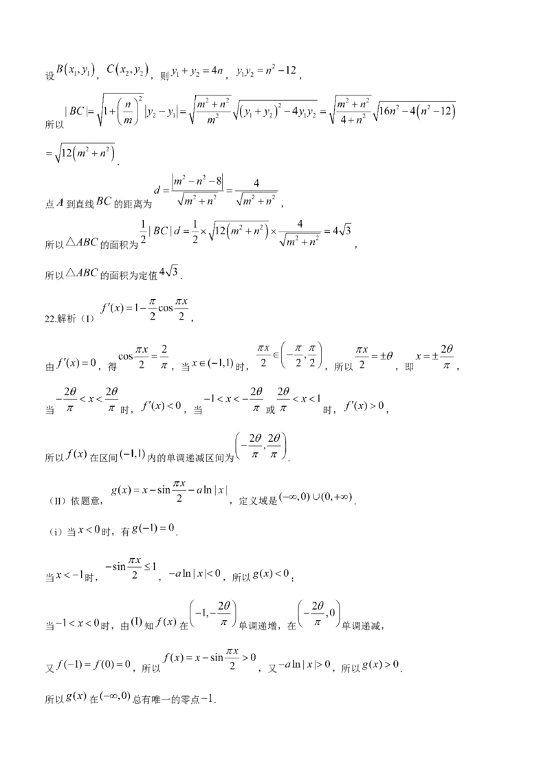 河北省沧州市联考2024届高三上学期1月期末考试数学_2024届河北省沧州市联考高三上学期1月期末考试