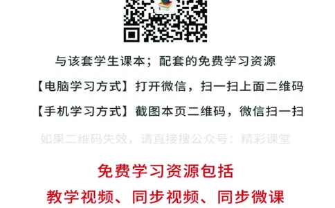粤教版物理选修第一册高清教材_4-教培资料-26年最新资料-同步更新_初中高中教资_03科三专项（进去保存报考的学科即可）_02科三专项（笔记真题思维导图教学设计版本二）