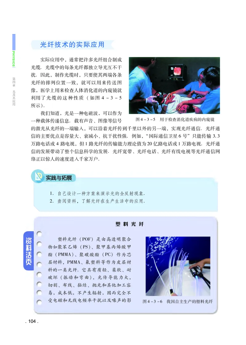 粤教版物理选修第一册高清教材_4-教培资料-26年最新资料-同步更新_初中高中教资_03科三专项（进去保存报考的学科即可）_02科三专项（笔记真题思维导图教学设计版本二）