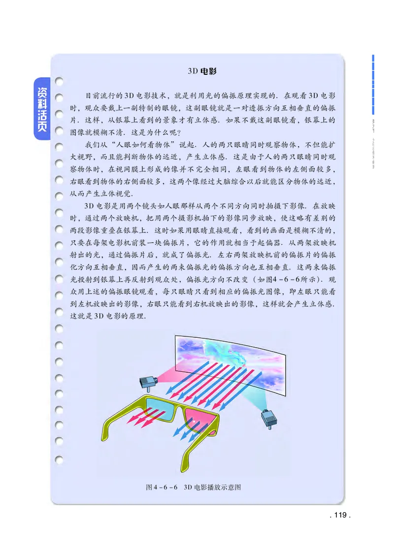 粤教版物理选修第一册高清教材_4-教培资料-26年最新资料-同步更新_初中高中教资_03科三专项（进去保存报考的学科即可）_02科三专项（笔记真题思维导图教学设计版本二）