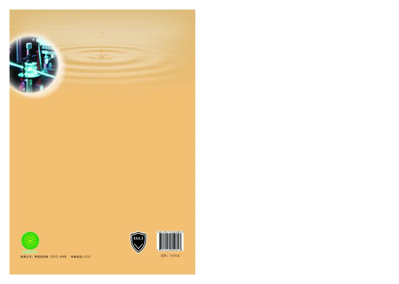 粤教版物理选修第一册高清教材_4-教培资料-26年最新资料-同步更新_初中高中教资_03科三专项（进去保存报考的学科即可）_02科三专项（笔记真题思维导图教学设计版本二）