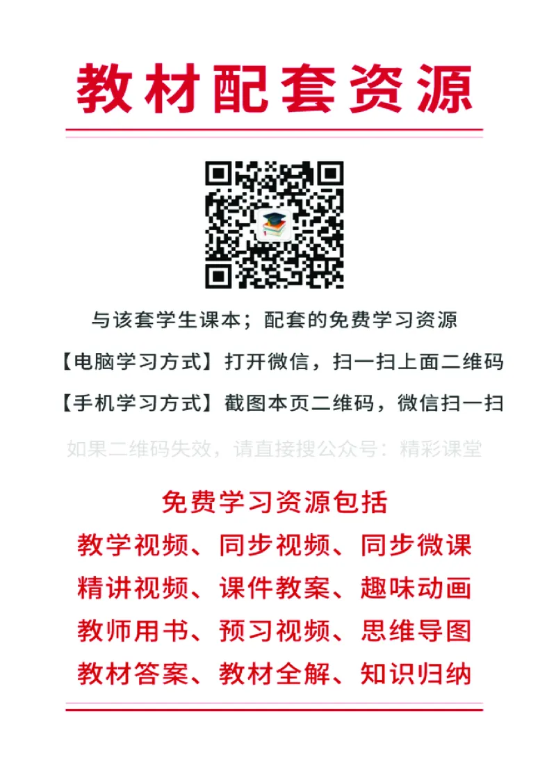 粤教版物理选修第一册高清教材_4-教培资料-26年最新资料-同步更新_初中高中教资_03科三专项（进去保存报考的学科即可）_02科三专项（笔记真题思维导图教学设计版本二）