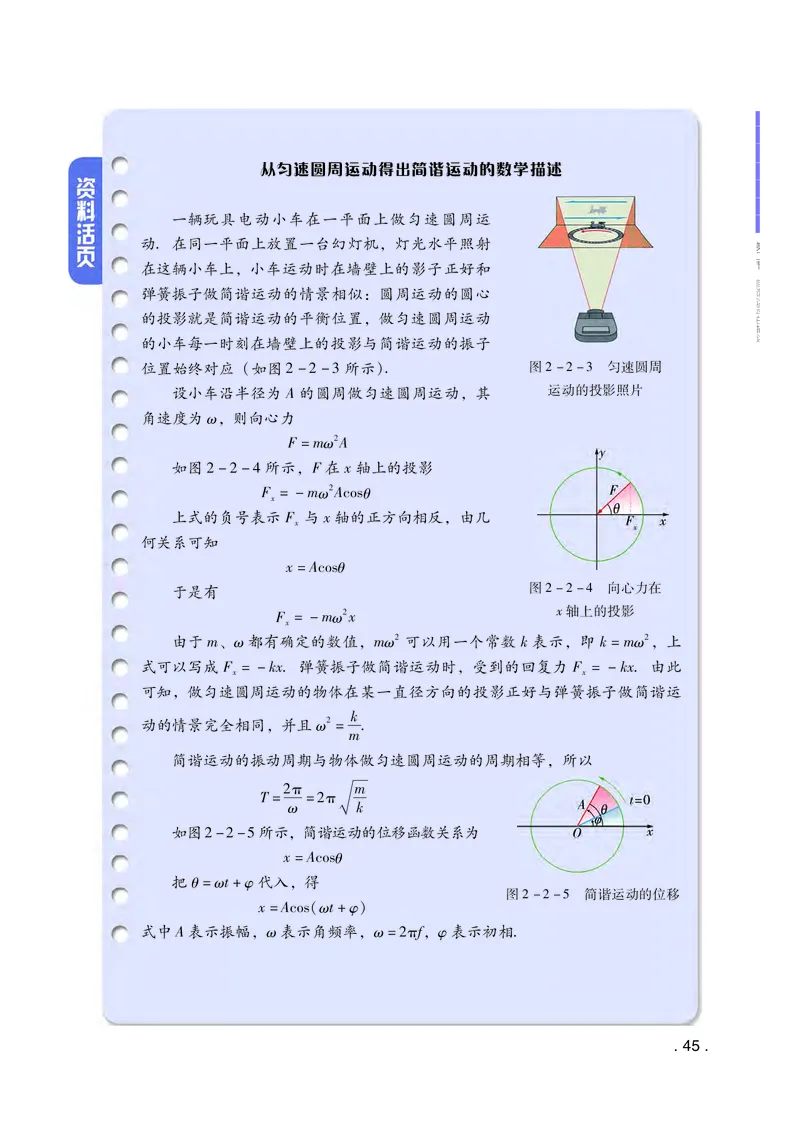 粤教版物理选修第一册高清教材_4-教培资料-26年最新资料-同步更新_初中高中教资_03科三专项（进去保存报考的学科即可）_02科三专项（笔记真题思维导图教学设计版本二）