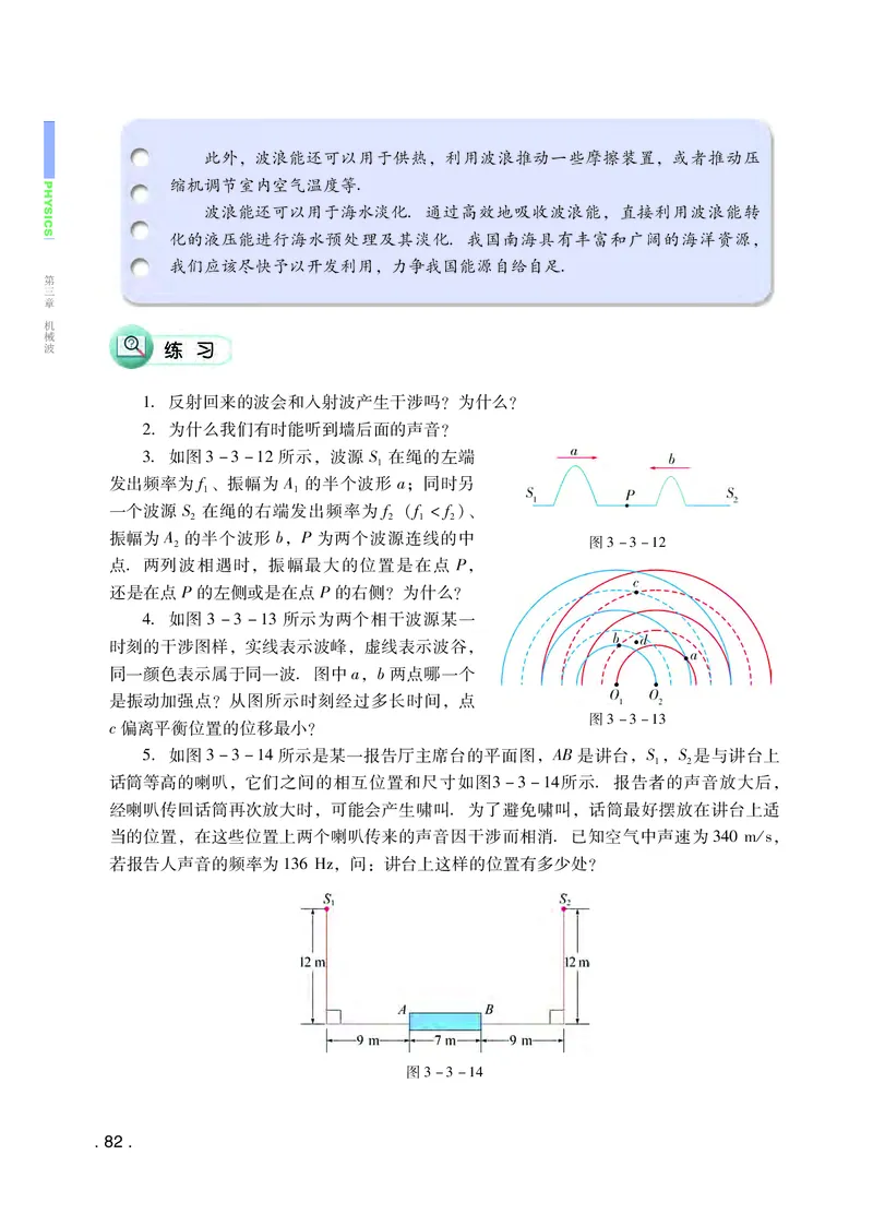 粤教版物理选修第一册高清教材_4-教培资料-26年最新资料-同步更新_初中高中教资_03科三专项（进去保存报考的学科即可）_02科三专项（笔记真题思维导图教学设计版本二）