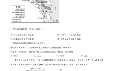 湖南省衡阳市第八中学2025-2026学年高三上学期期中考试地理试题（原卷版）_2025年11月_251112湖南省衡阳市第八中学2026届高三上学期期中考试（全科）