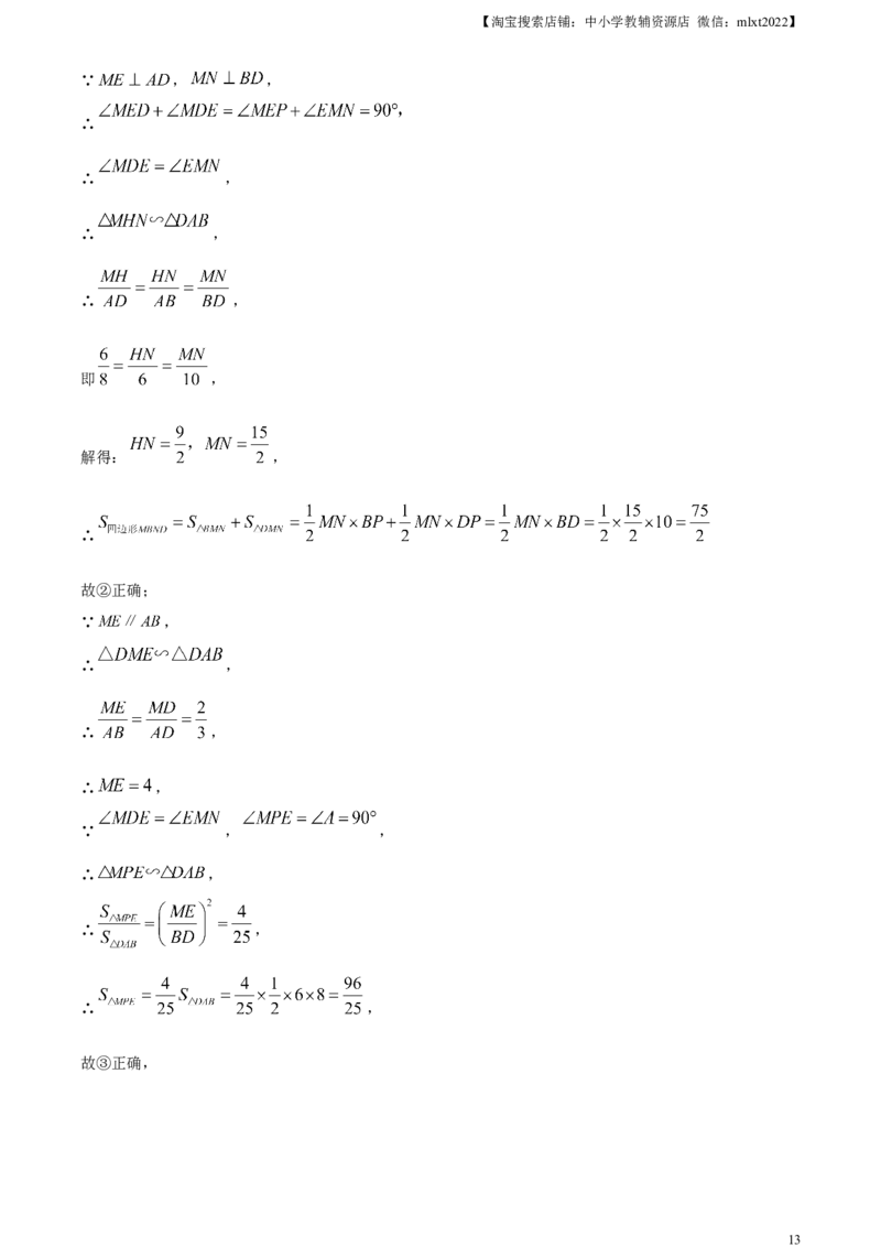 精品解析：2023年山东省日照市中考数学真题（解析版）(1)_中考真题_2.数学中考真题2015-2024年_2023中考数学真题7.20_精品解析：2023年山东省日照市中考数学真题