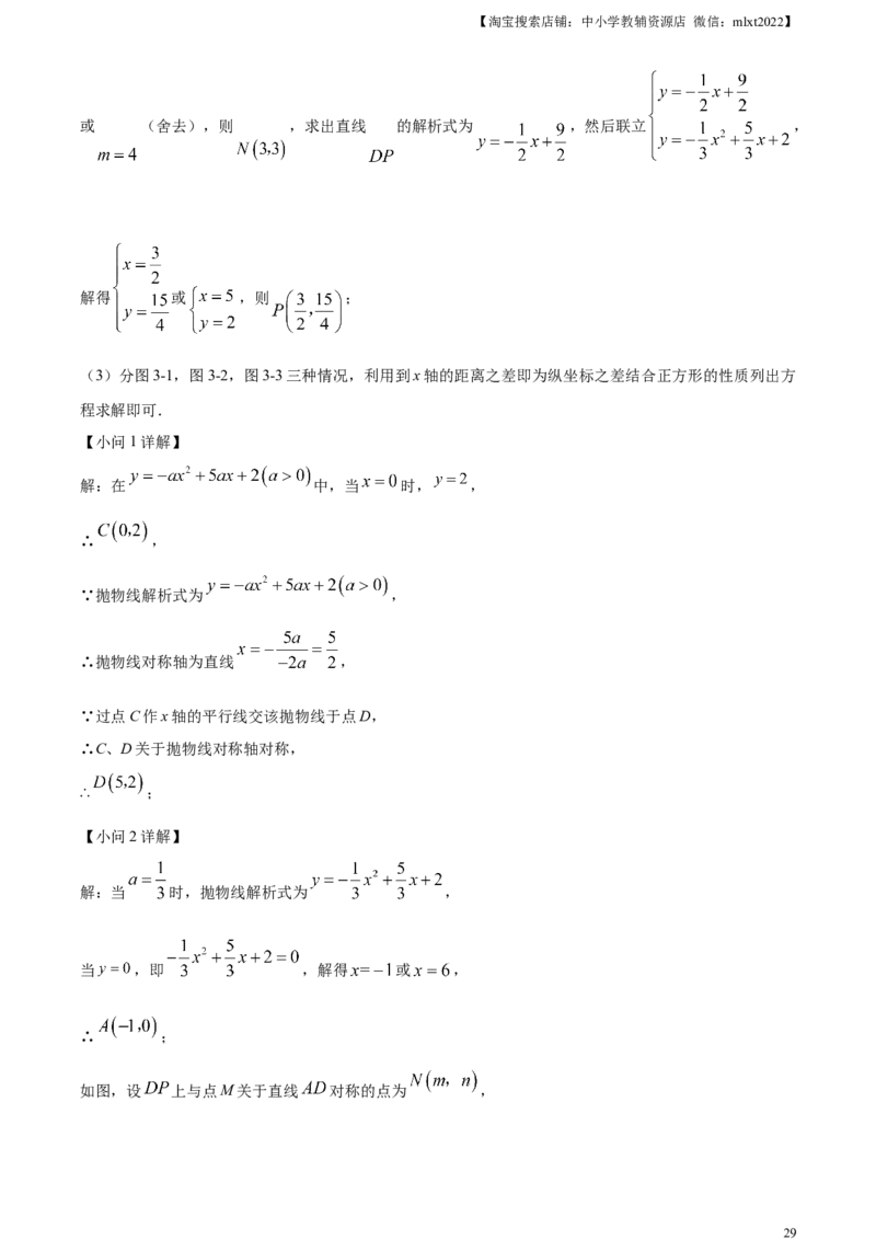 精品解析：2023年山东省日照市中考数学真题（解析版）(1)_中考真题_2.数学中考真题2015-2024年_2023中考数学真题7.20_精品解析：2023年山东省日照市中考数学真题