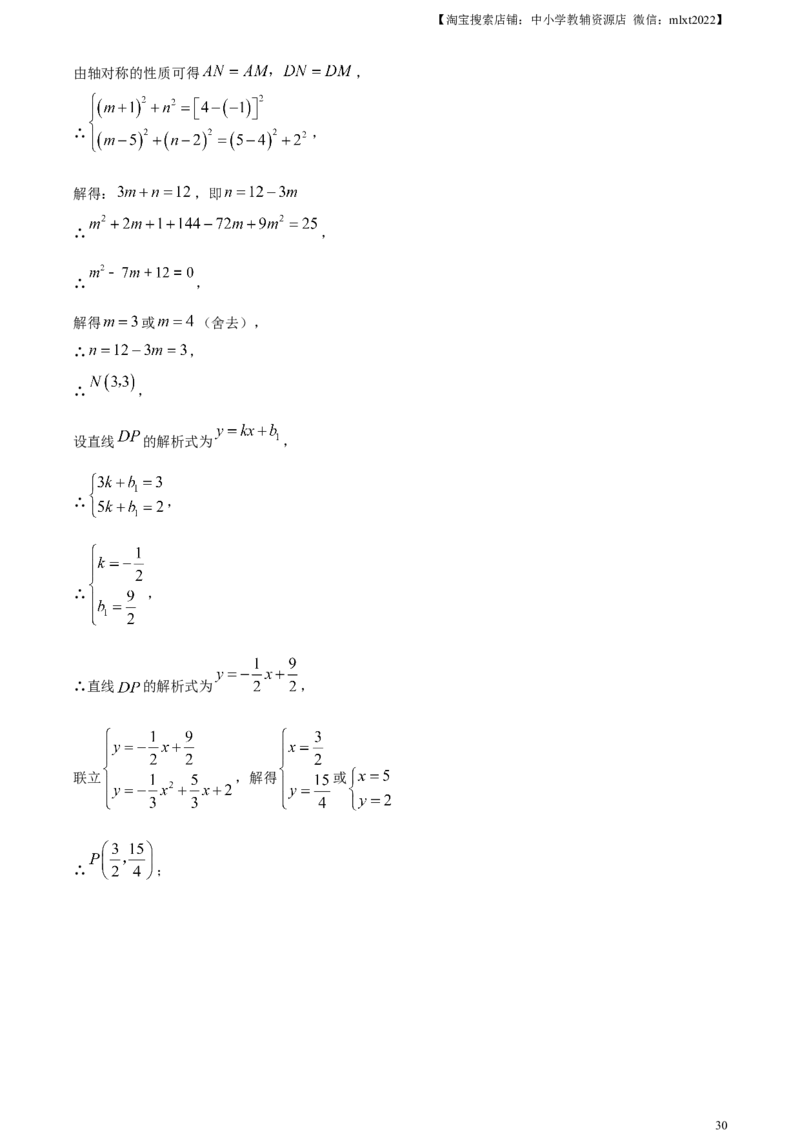 精品解析：2023年山东省日照市中考数学真题（解析版）(1)_中考真题_2.数学中考真题2015-2024年_2023中考数学真题7.20_精品解析：2023年山东省日照市中考数学真题