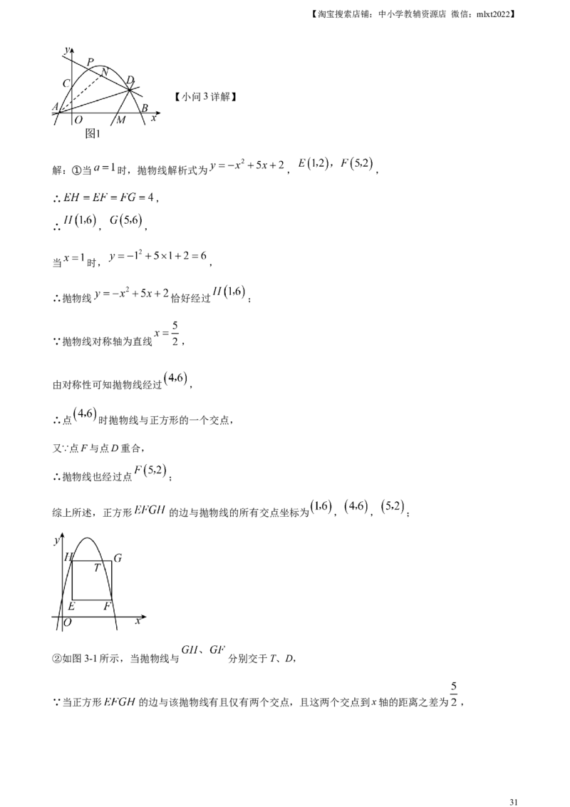 精品解析：2023年山东省日照市中考数学真题（解析版）(1)_中考真题_2.数学中考真题2015-2024年_2023中考数学真题7.20_精品解析：2023年山东省日照市中考数学真题