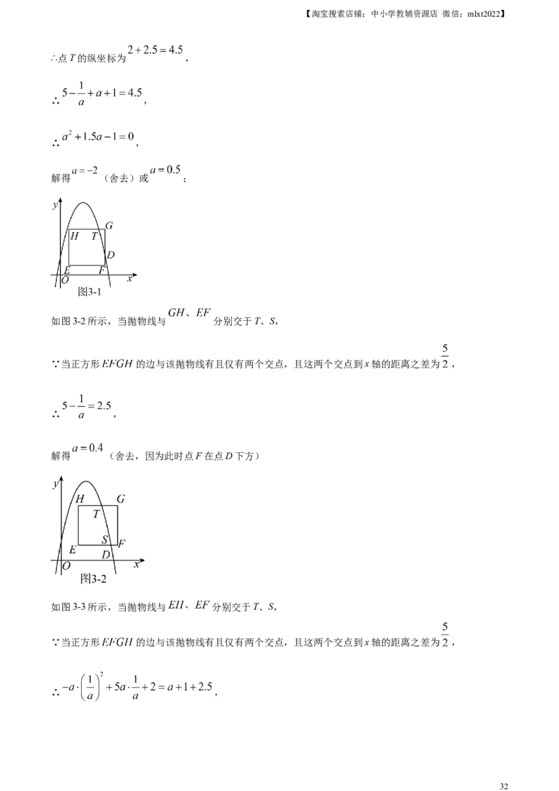 精品解析：2023年山东省日照市中考数学真题（解析版）(1)_中考真题_2.数学中考真题2015-2024年_2023中考数学真题7.20_精品解析：2023年山东省日照市中考数学真题