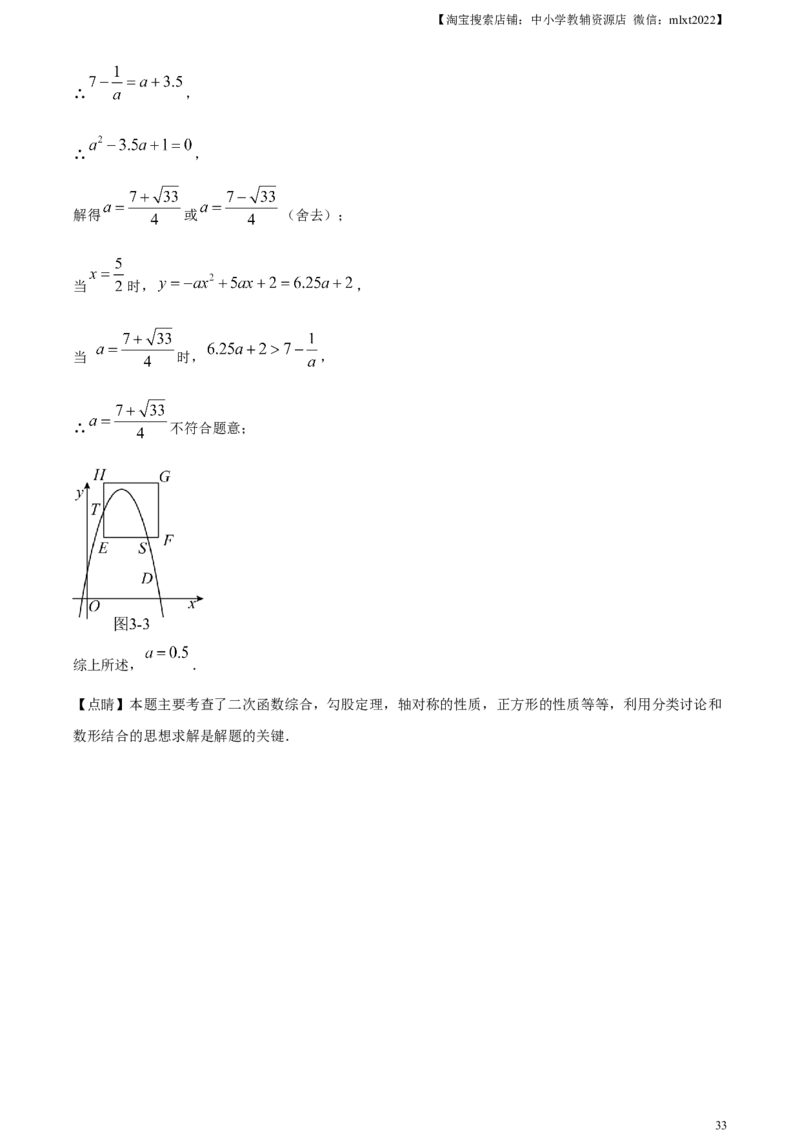 精品解析：2023年山东省日照市中考数学真题（解析版）(1)_中考真题_2.数学中考真题2015-2024年_2023中考数学真题7.20_精品解析：2023年山东省日照市中考数学真题