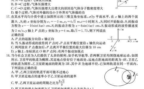 山西省2024届高三第一学期期末优生联考理综_2024届山西省高三第一学期期末优生联考
