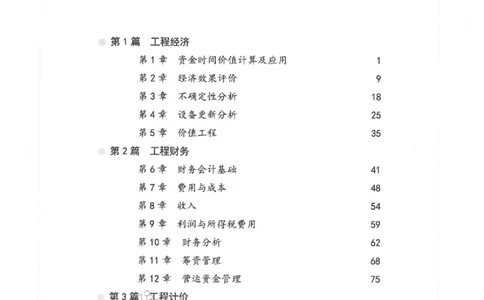 2025一建经济-核心母题1000题（新版）推荐_2026年一级建造师_2026年一建经济_2025年一建经济SVIP_01-精华文档✿电子教材✿历年真题_66-经济《核心母题1000题-新版》SMR推荐