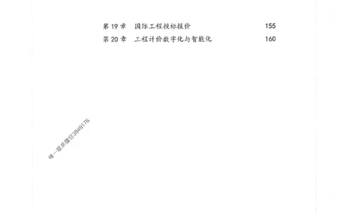 2025一建经济-核心母题1000题（新版）推荐_2026年一级建造师_2026年一建经济_2025年一建经济SVIP_01-精华文档✿电子教材✿历年真题_66-经济《核心母题1000题-新版》SMR推荐