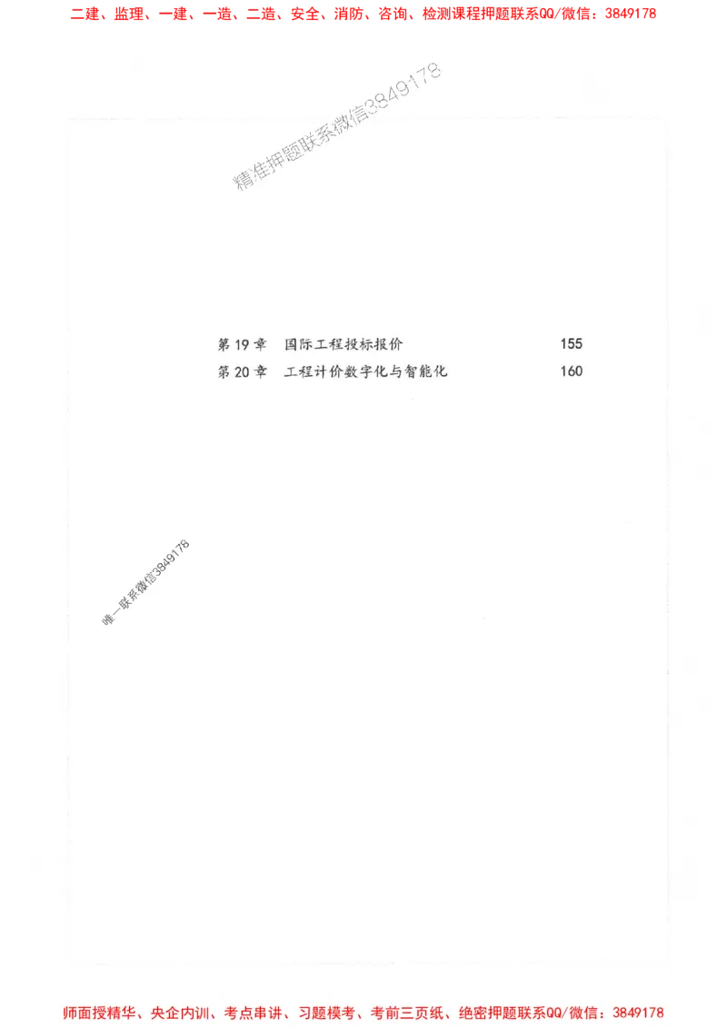 2025一建经济-核心母题1000题（新版）推荐_2026年一级建造师_2026年一建经济_2025年一建经济SVIP_01-精华文档✿电子教材✿历年真题_66-经济《核心母题1000题-新版》SMR推荐