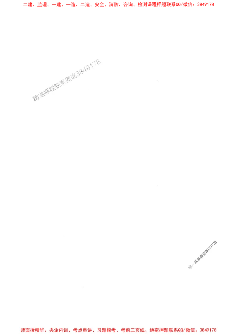 2025一建经济-核心母题1000题（新版）推荐_2026年一级建造师_2026年一建经济_2025年一建经济SVIP_01-精华文档✿电子教材✿历年真题_66-经济《核心母题1000题-新版》SMR推荐