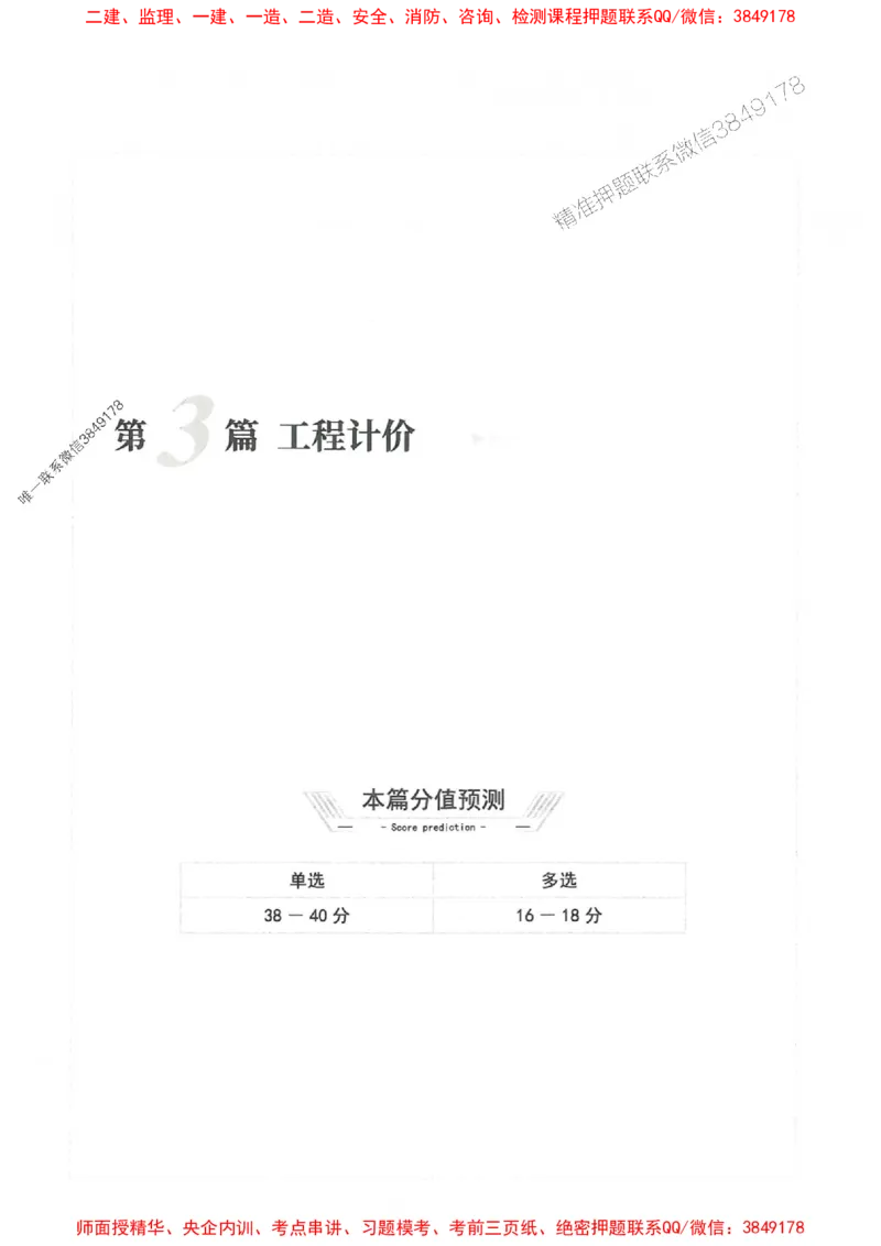 2025一建经济-核心母题1000题（新版）推荐_2026年一级建造师_2026年一建经济_2025年一建经济SVIP_01-精华文档✿电子教材✿历年真题_66-经济《核心母题1000题-新版》SMR推荐