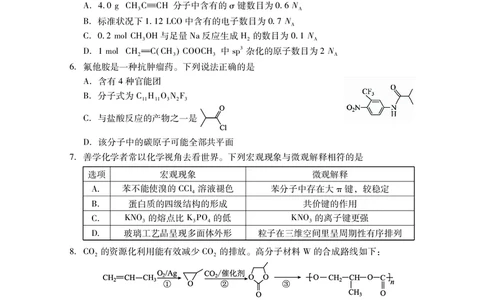 高二化学_2025年7月_250715湖北省天门市2024-2025年7月高二期末统一调研测试（全科）