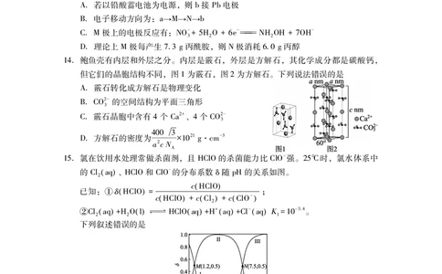 高二化学_2025年7月_250715湖北省天门市2024-2025年7月高二期末统一调研测试（全科）