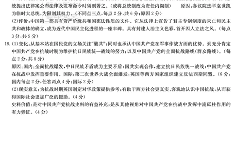 湖南英才大联考雅礼中学2026届高三月考试卷（四）历史答案_2025年12月_251217湖南英才大联考雅礼中学2026届高三月考试卷（四）（全科）_湖南雅礼中学2026届高三月考试卷（四）历史