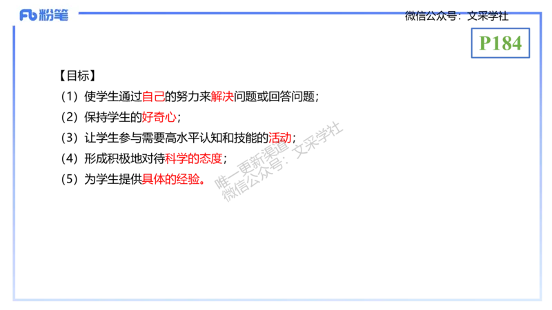 理论精讲21-教学论2-拾光_4-教培资料-26年最新资料-同步更新_初中高中教资_03科三专项（进去保存报考的学科即可）_01科目三FB网课、三色速记手册、知识点导图等推荐_初中