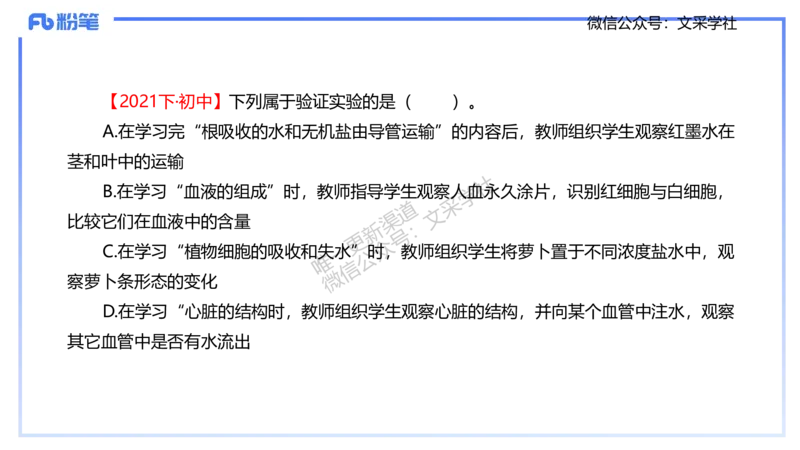 理论精讲21-教学论2-拾光_4-教培资料-26年最新资料-同步更新_初中高中教资_03科三专项（进去保存报考的学科即可）_01科目三FB网课、三色速记手册、知识点导图等推荐_初中