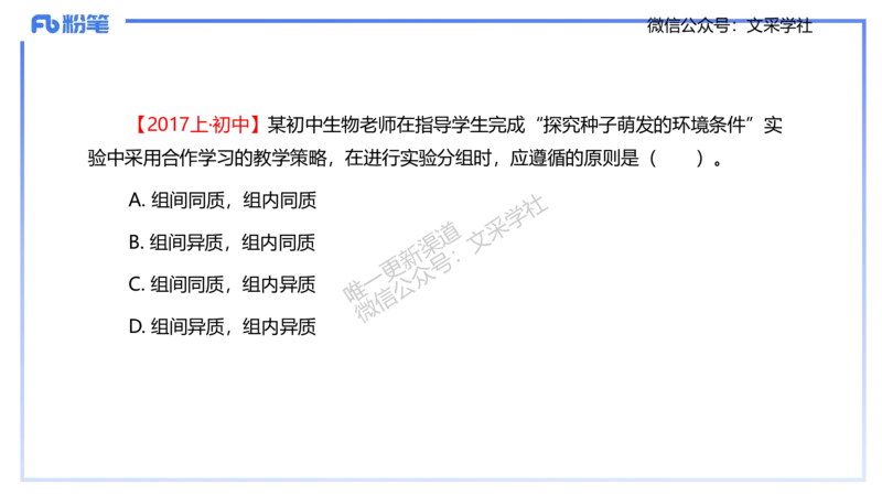 理论精讲21-教学论2-拾光_4-教培资料-26年最新资料-同步更新_初中高中教资_03科三专项（进去保存报考的学科即可）_01科目三FB网课、三色速记手册、知识点导图等推荐_初中