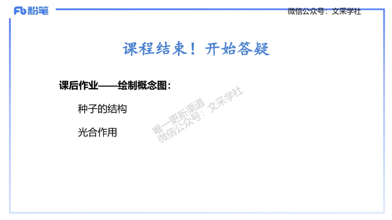理论精讲21-教学论2-拾光_4-教培资料-26年最新资料-同步更新_初中高中教资_03科三专项（进去保存报考的学科即可）_01科目三FB网课、三色速记手册、知识点导图等推荐_初中