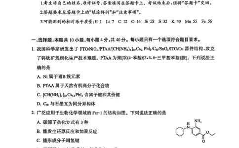 福建省厦门市2024-2025学年高二下学期期末质量检测化学试题（含答案）_2025年7月_250711福建省厦门市2024-2025学年高二下学期期末质量检测（全科）