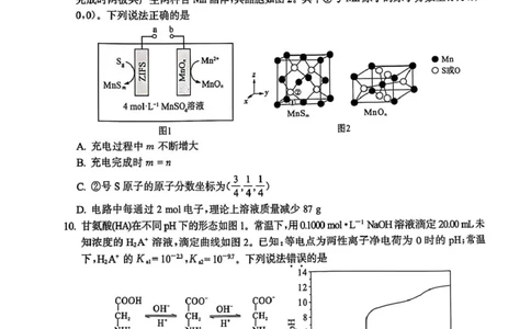 福建省厦门市2024-2025学年高二下学期期末质量检测化学试题（含答案）_2025年7月_250711福建省厦门市2024-2025学年高二下学期期末质量检测（全科）