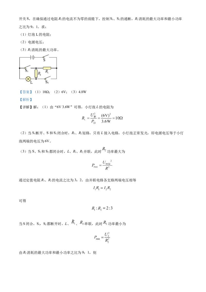 精品解析：2022年湖南省郴州市中考物理试题（解析版）_中考真题_4.物理中考真题2015-2024年_2022中考物理真题128份14